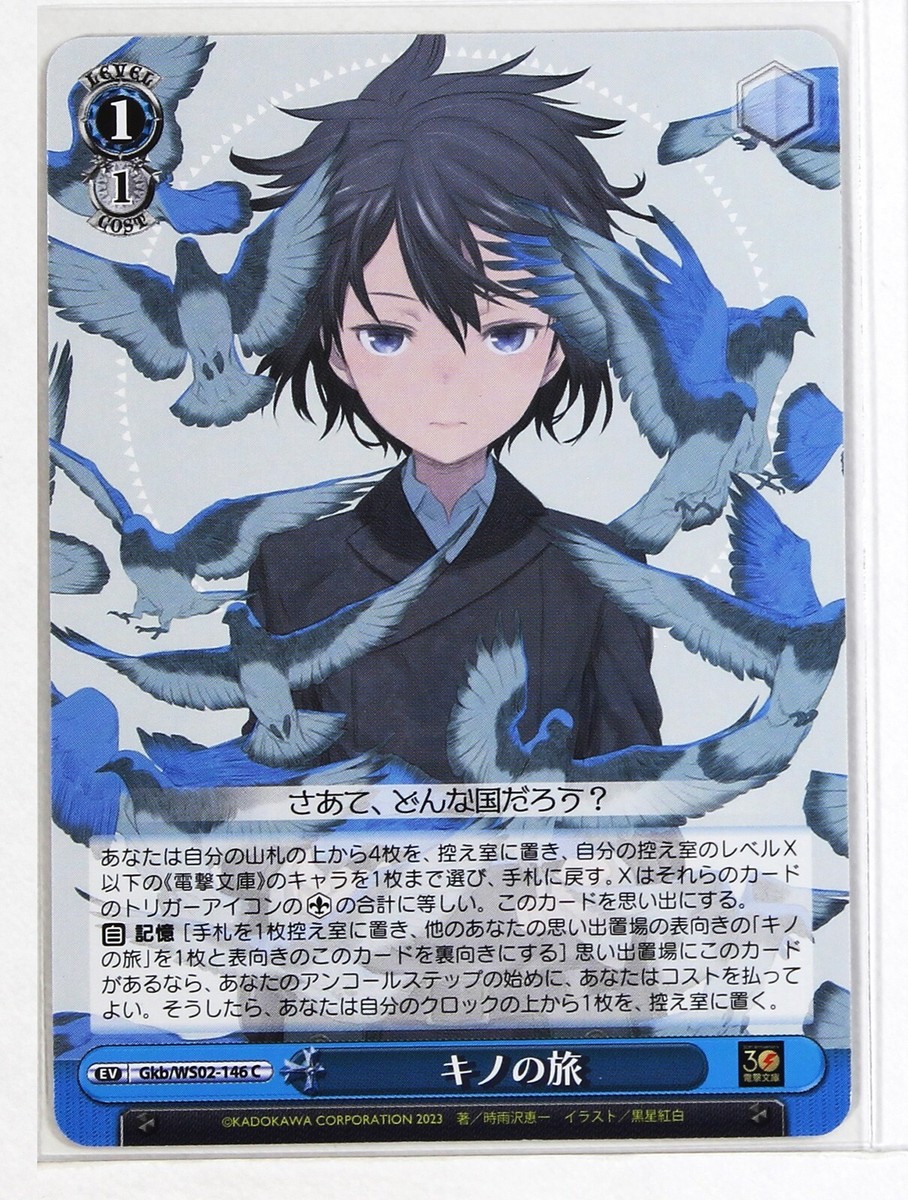 Weiss Schwarz Card TCG Dengeki Bunko WS02-146 C Kino's