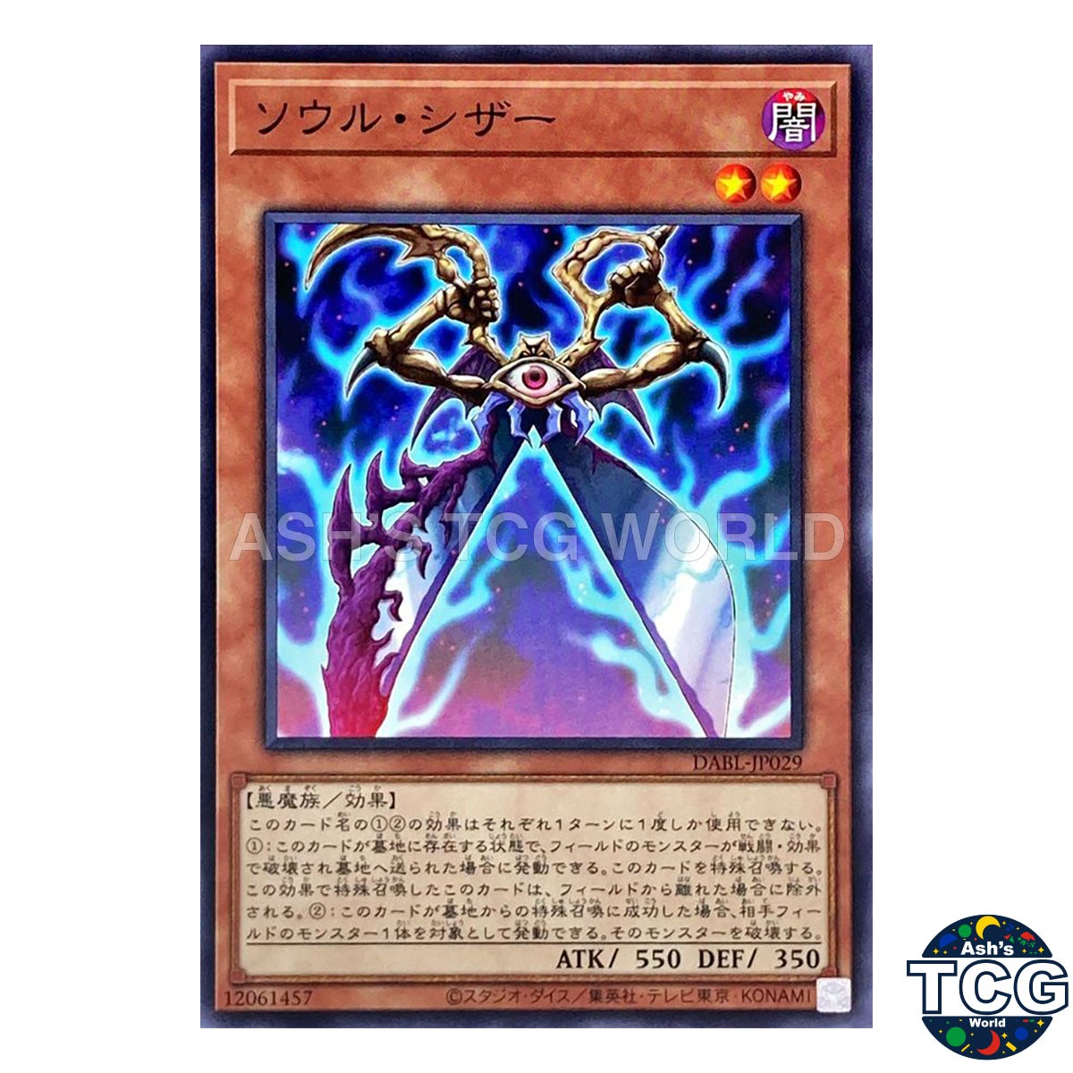 Soul Scissors N DABL-JP029 DARKWING BLAST Yu-Gi-Oh! Japanese