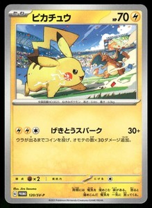 Pikachu 120 Sv P | eBay
