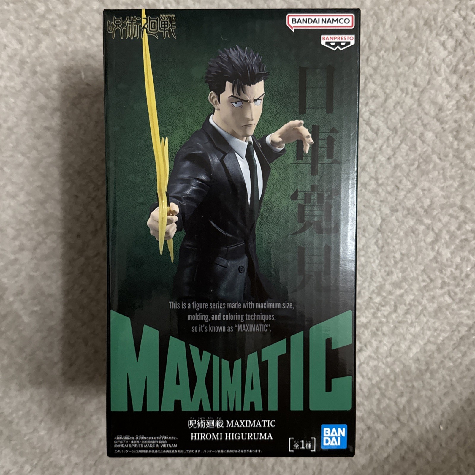 Jujutsu Kaisen The Culling Game Hiromi Higuruma MAXIMATIC Figure BANPRESTO New