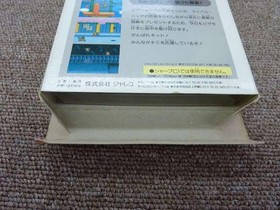 Jaleco Pizza Pop  With Box Theory  Famicom Software Krq80