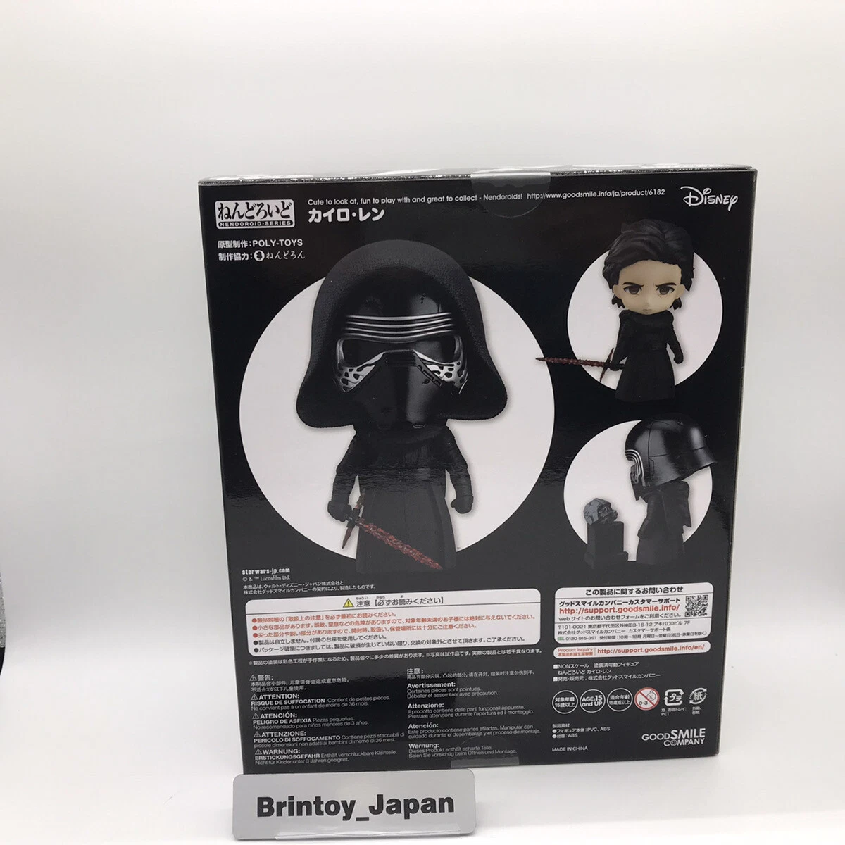Kylo ren nendoroid online