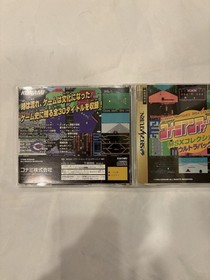 With Obi Konami Antiques Msx Collection Ultra Pack (Sega Saturn,1998) Tested!