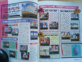 Quick Decision Saturn Tsushin Vol. 2: Tokimeki Memorial, Mikimoto Haruhiko, Inom