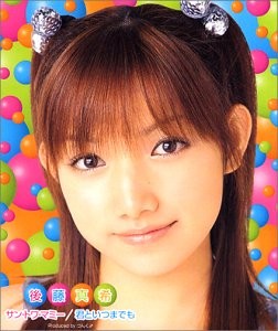 Goto, Maki - サントワマミー/君といつまでも w/OBI CD Japan Import J-Pop