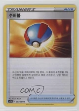 Great Ball Korean Pokémon Sword & Shield Blue Sky Stream (s7R) #057