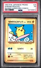 1997 POKEMON JAPANESE COROCORO COMICS PROMO #25 SURFING PIKACHU-GLOSSY PSA 1