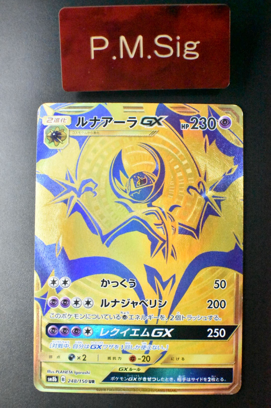 Lunala GX 248/150 Ultra Shiny GX 2018 UR Full Art Japanese Pokemon Card