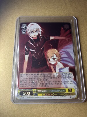 Weiss Dengeki Bunko Precious Existence One Way & Stop Gid/WS02-005S SR Foil
