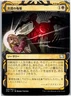 Magic the Gathering Agonizing Remorse Strixhaven Mystical Archive Japanese MTG