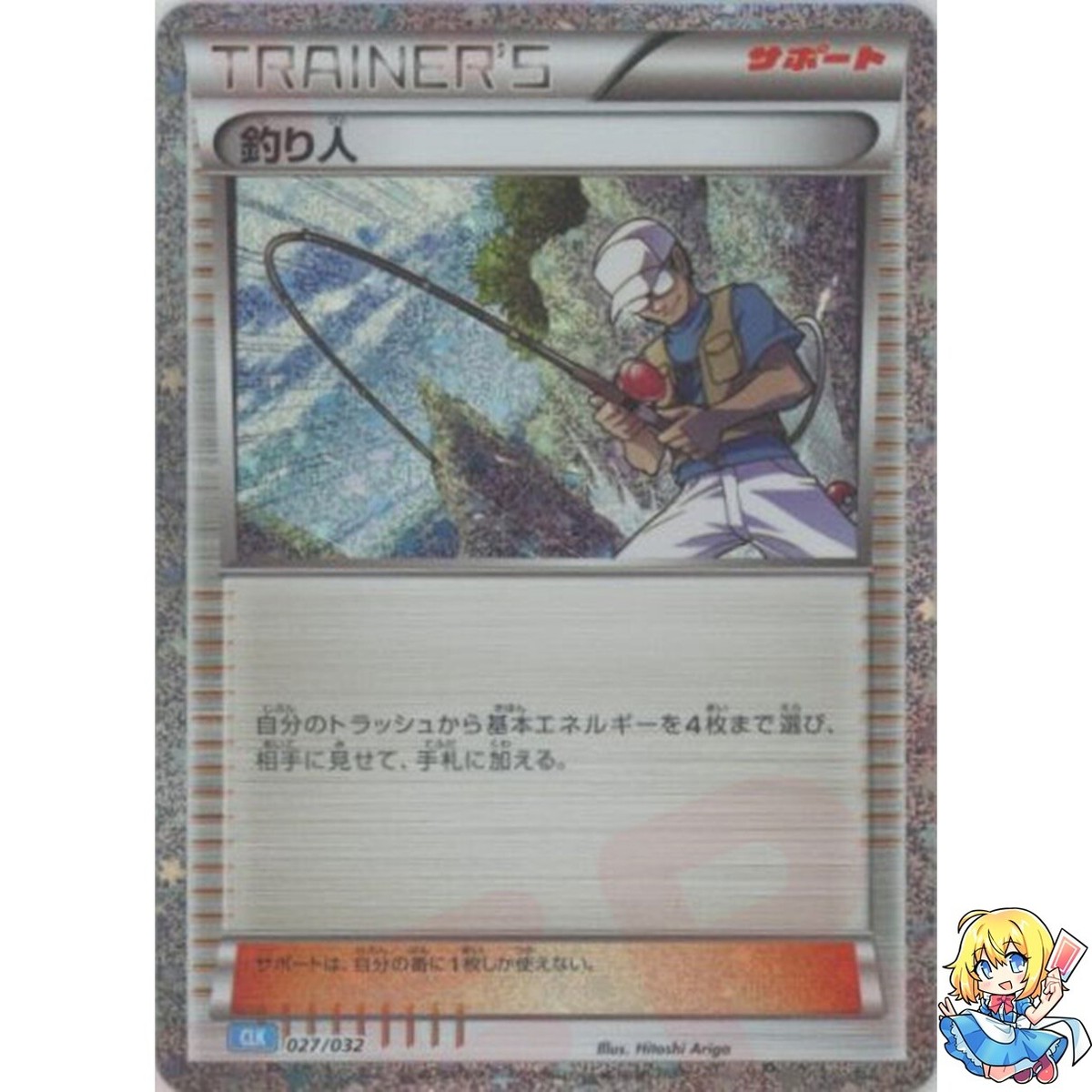 Fisherman Holo 027/032 Pokemon Card Classic CLK 2023 Pokemon Card Japanese  | eBay