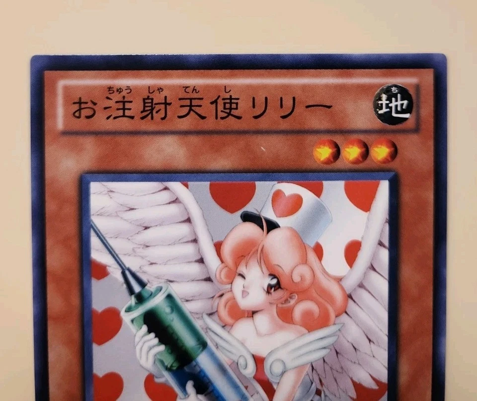 Yugioh! Japanese Common Injection Fairy Lily #GS03-JP003 GOLD SERIES 2011 OCG - Image 2 of 4