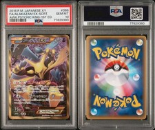 FA/ALAKAZAM EX-SCRT.AWAKENING .PSYCHIC KING-1...
