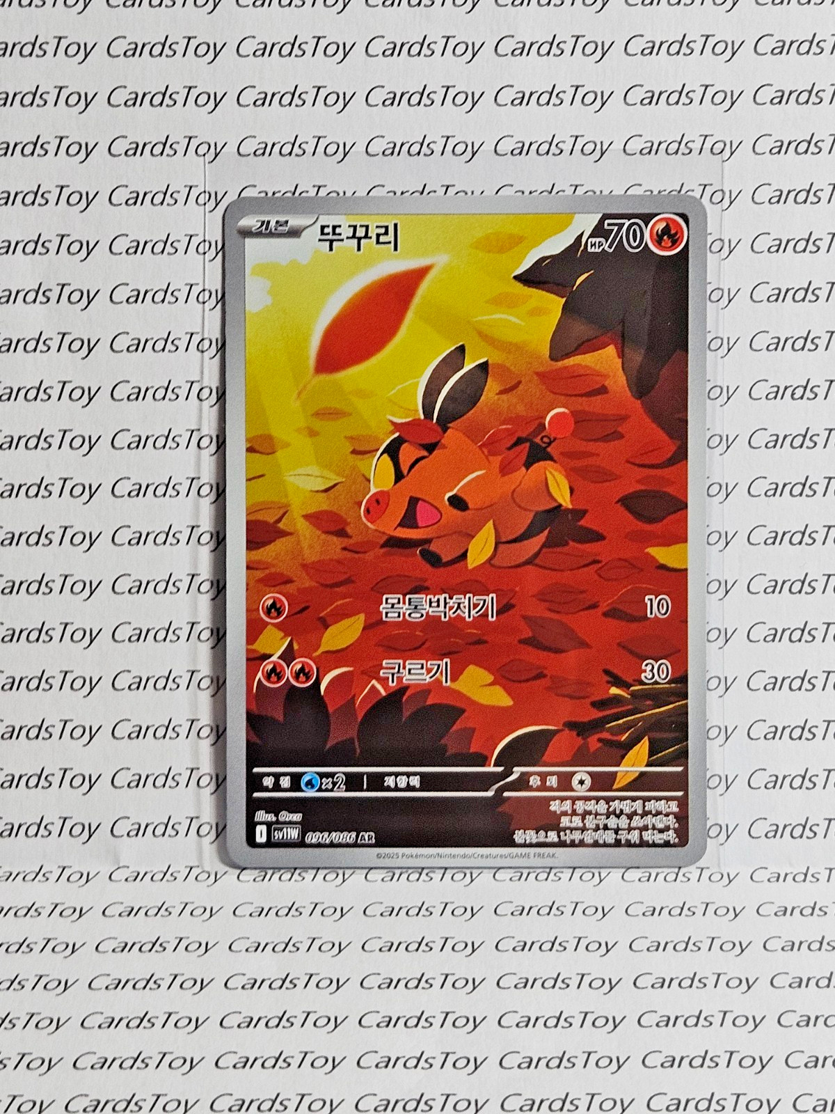 Tepig AR 096/086 SV11W White Flare - Pokemon Card Korean Scarlet & Violet