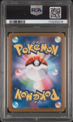 Eevee ex 224/187 Sv8a: Terastal Fest Ex Holo (Japanese) for sale