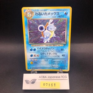 Japanese Dark Blastoise | eBay