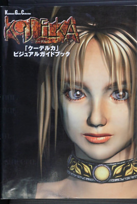 クーデルカ 公式パーフェクトガイド マップ ハガキ 帯 攻略本 Koudelka Amazon.co.jp: クーデルカ公式パーフェクトガイド : ファミ通