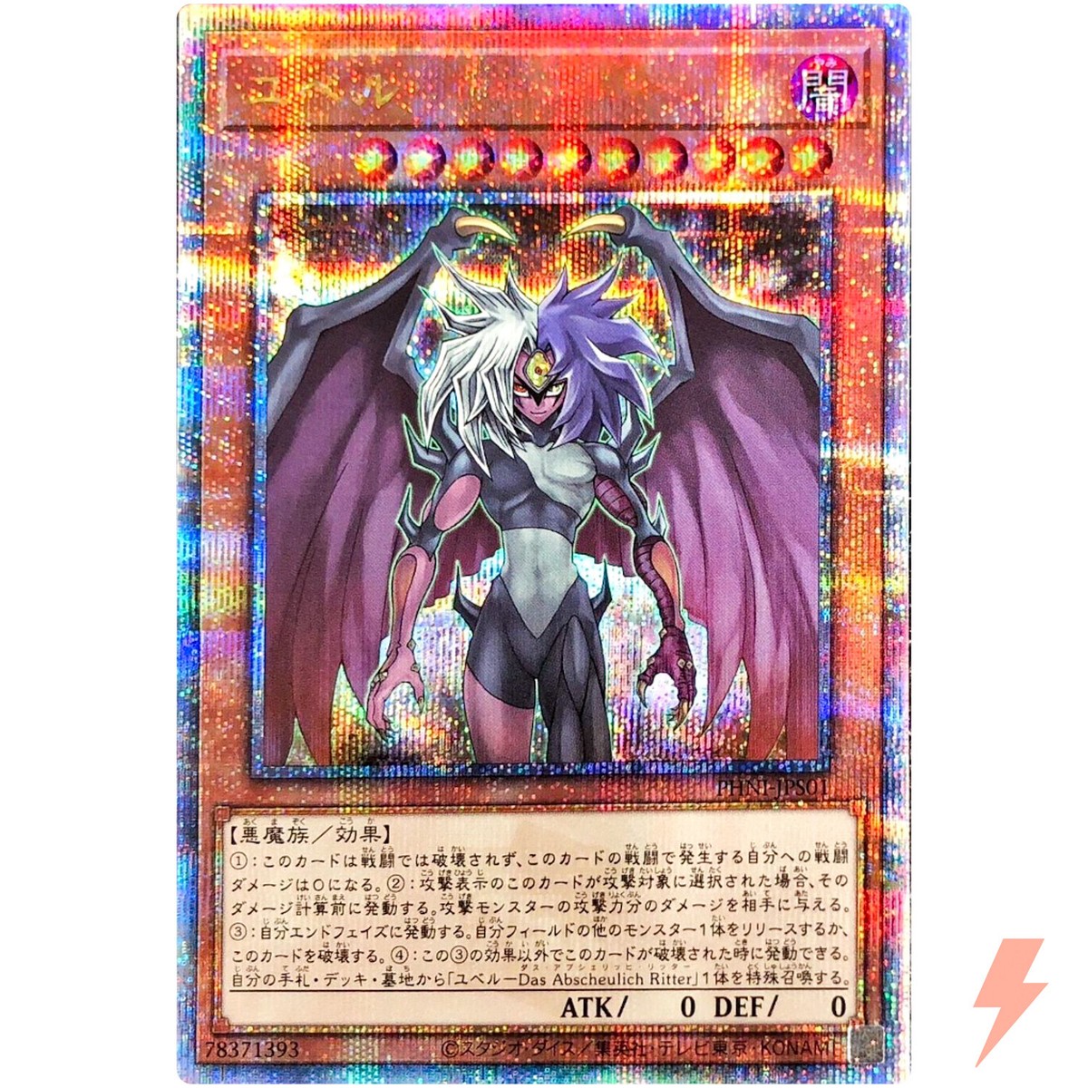 Yubel - Quarter Century Secret PHNI-JPS01 Phantom Nightmare