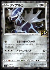 Dialga #8 Prices | Pokemon Japanese 25th Anniversary Collection