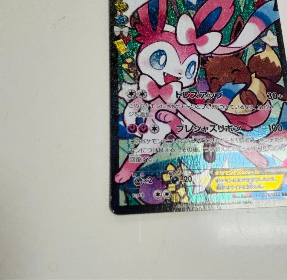Sylveon EX 026/032 RR CP3 Pokekyun Collection Japanese Pokemon Card Rare JAPAN - Image 3 of 4