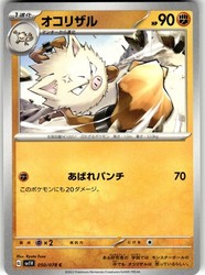 Primeape 050/078 Violet ex (Japanese)