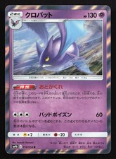 Crobat #18 Prices | Pokemon Japanese Full Metal Wall | Pokemon Cards