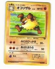Primeape No. 057 Uncommon 1997 Jungle Pokemon Japanese HP