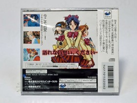 M Emu Tell Me About You Sega Saturn