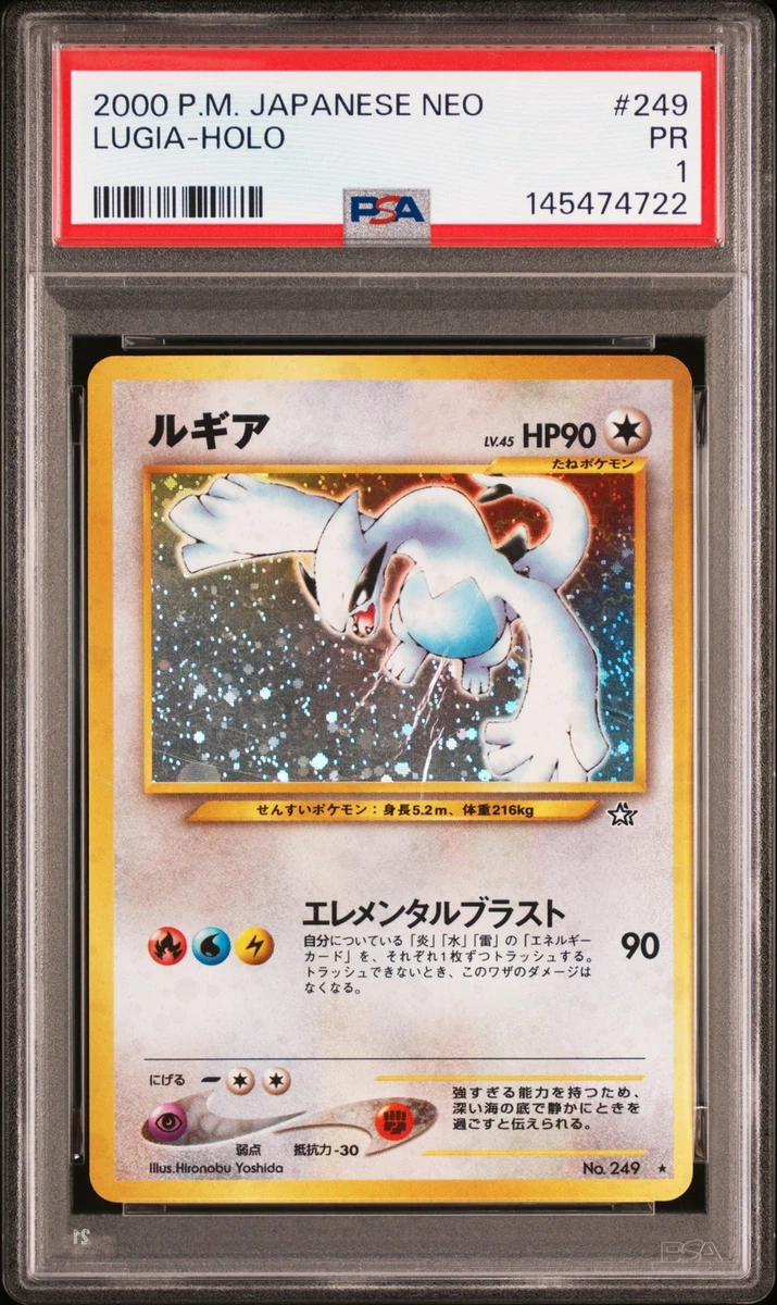Lugia Pokémon TCG Individual Trading Card Games Holo Rare in