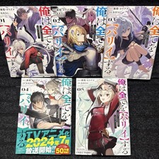 Parii Manga Volumes 1-5 First Edition Complete Set Used