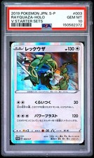 Rayquaza #3/S-P Prices | Pokemon Japanese Promo | Pokemon Cards