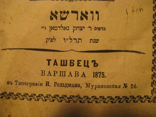 Vintage Tashbetz Warsaw 1875 Complete 96 Pgs. Book by Shimon ben Zemah Duran - Picture 3 of 10