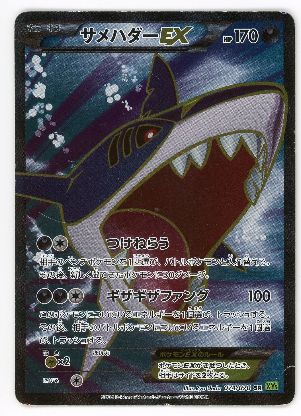 Sharpedo ex Pokmon TCG Cards for sale | eBay Sharpedo ex Pokmon TCG Cards for sale | eBay