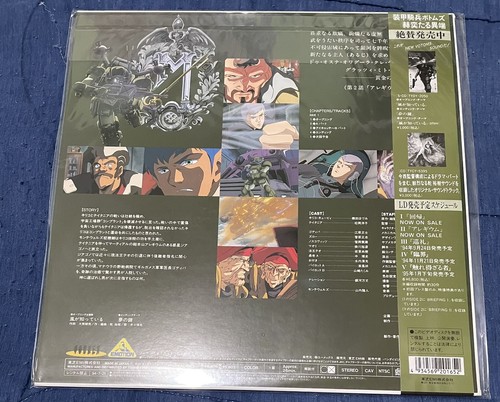 Armored Trooper Votoms - The Defrost 1-5 Laserdisc Complete Set JAPAN - Bild 3 von 6