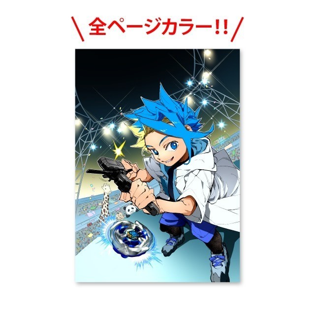 BEYBLADE X Samurai Saber 2-70L Metal Coat Orange Comic Vol.2 Full