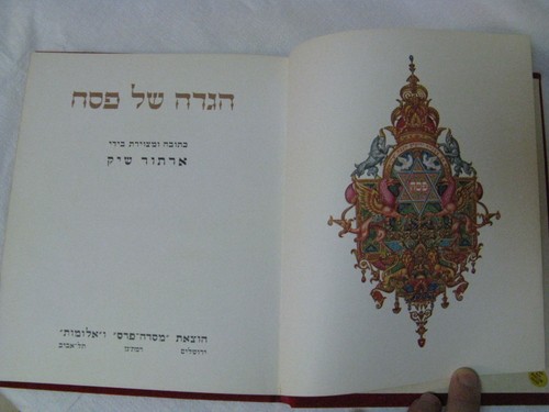 Arthur Szyk Shick Roth Haggadah Massada Alumoth Rare Red Felt Version Judaica - Picture 4 of 12