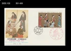 Art,Painting,Philately Week,Folkways,Costume,Japan 1975 FDC,Cover