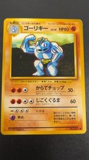 Machoke NO. 067 Uncommon Base Set Pokemon Japanese Lightly Played