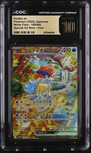 Keldeo Ex Japanese | eBay