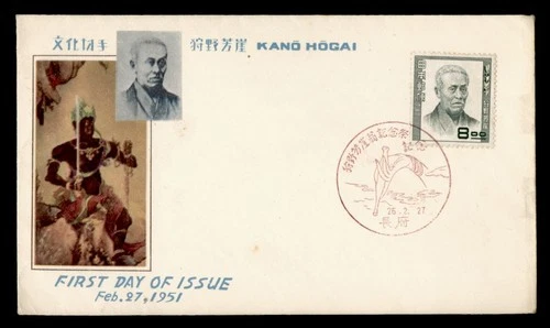 DR WHO 1951 JAPAN FDC KANO HOGAI CACHET M70801