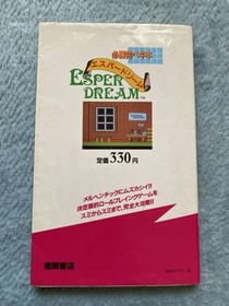 bundled Famicom Strategy Esper Dream Victory Perfect TokumShoten YD