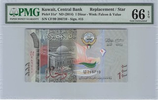 Kuwait 1 Dinar 2014 P 31a "Replacement / Star" PMG 66 EPQ