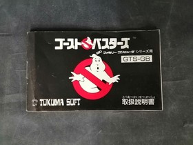 Nintendo Famicom Soft Ghostbusters Used