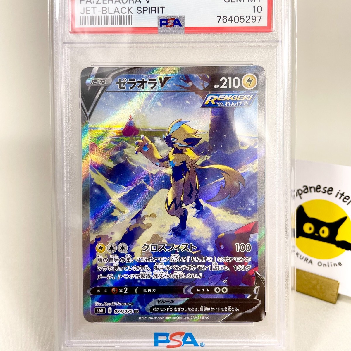 PSA 10 Gem Mint Zeraora V SR FA 074/070 Jet Black Spirit 2021