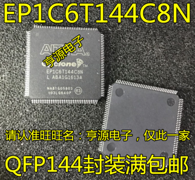1 PCS EP1C6T144C8N TQFP-144 FPGA - Field Programmable Gate Array FPGA #98HY