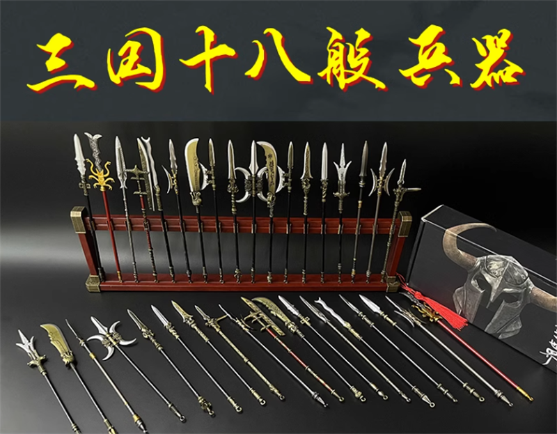 Three Kingdoms Martial Arts Cold Weapon Model Set Metal 18 Weapons