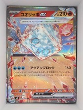 Pokemon TCG sv3: Ruler of the Black Flame Double Rare Holo Eiscue ex 020/108 NM