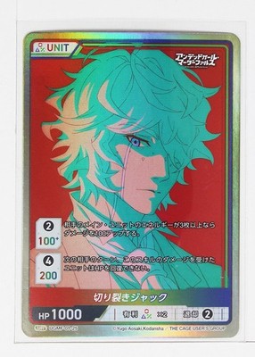 Jack the Ripper(UR) UGMF-01-25 - Undead Girl Murder Farce DIVINE CROSS Holo Card