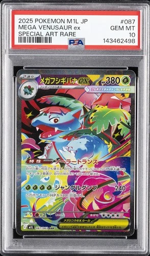 2025 POKEMON JPN M1L-MEGA BRAVE SPECIAL ART RARE #087 MEGA VENUSAUR EX PSA 10
