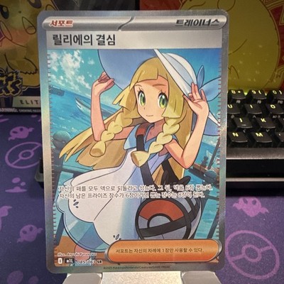 Pokémon TCG Lillie's Determination 085/063 SM SR Full Art Holo Korean 2025